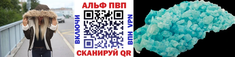 где купить   Ульяновск  Alpha-PVP кристаллы 