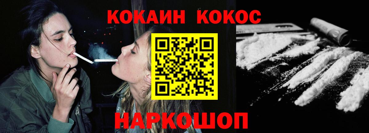 Кокаин Колумбийский Ульяновск