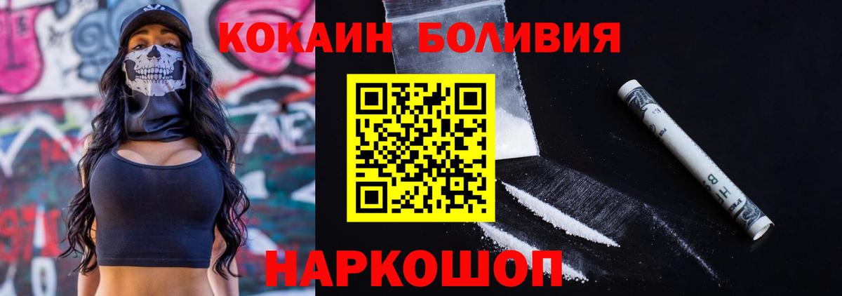 COCAIN Перу  COCAIN  Кокаин Эквадор  Ульяновск  Вход с VPN 