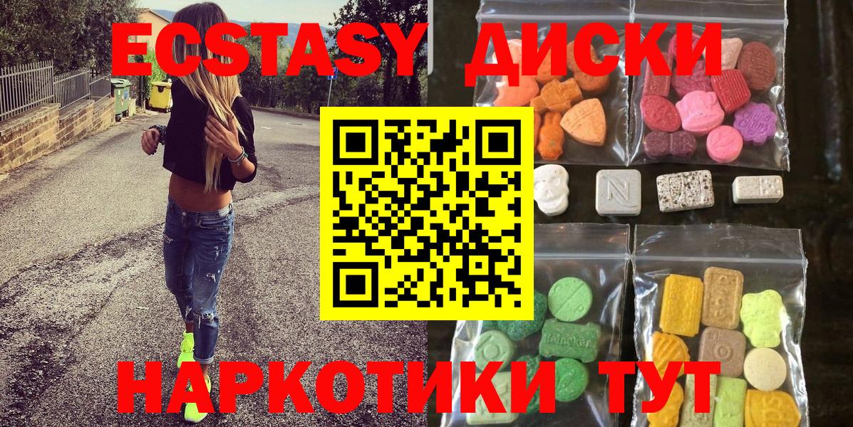 Экстази диски  Ecstasy VHQ  Ульяновск  Вход с VPN 