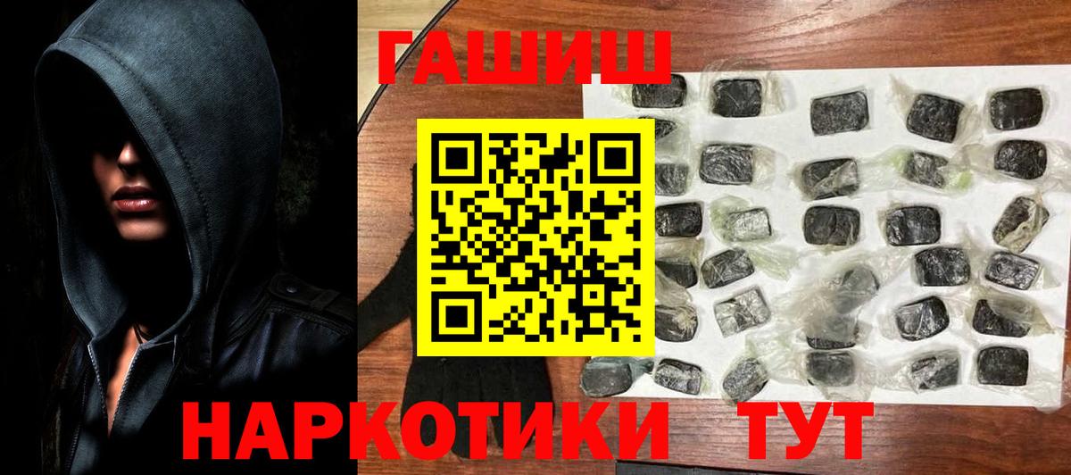 ГАШИШ ice o lator Ульяновск