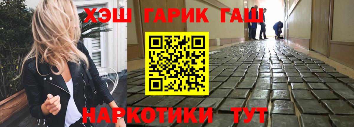 купить закладку  Вход с VPN  ГАШИШ VHQ  Ульяновск  ГАШИШ Premium 