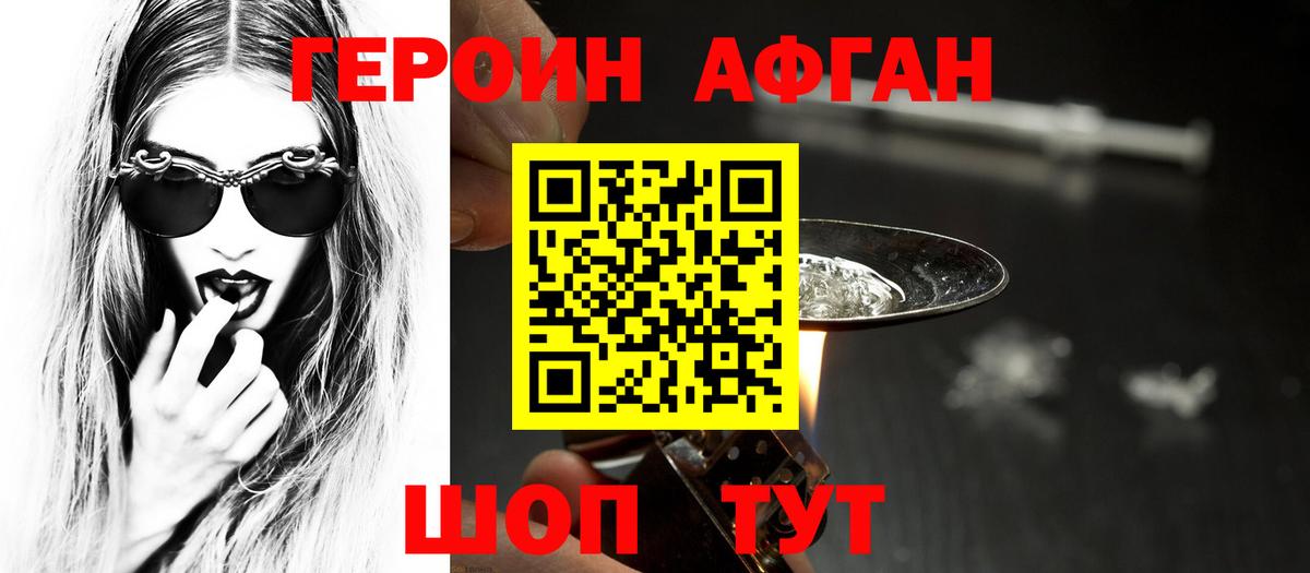 Героин хмурый Ульяновск