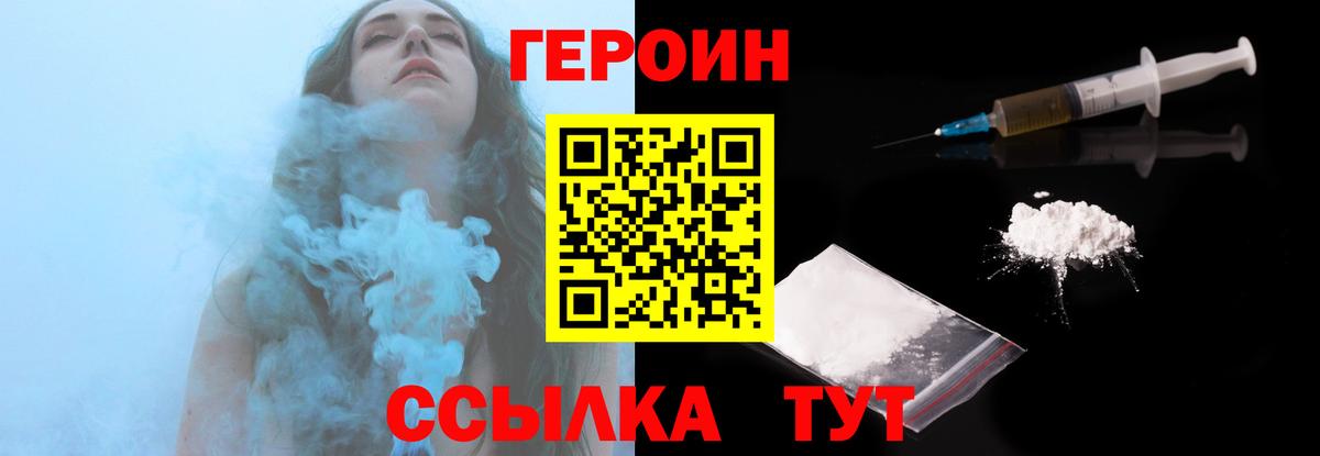 Ульяновск  ГЕРОИН герыч  Вход с VPN 