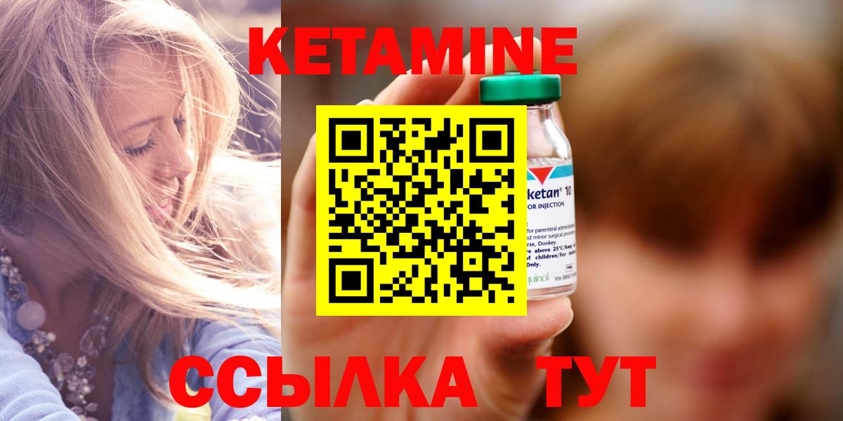 Ульяновск  Кетамин ketamine  Вход с VPN  КЕТАМИН ketamine 