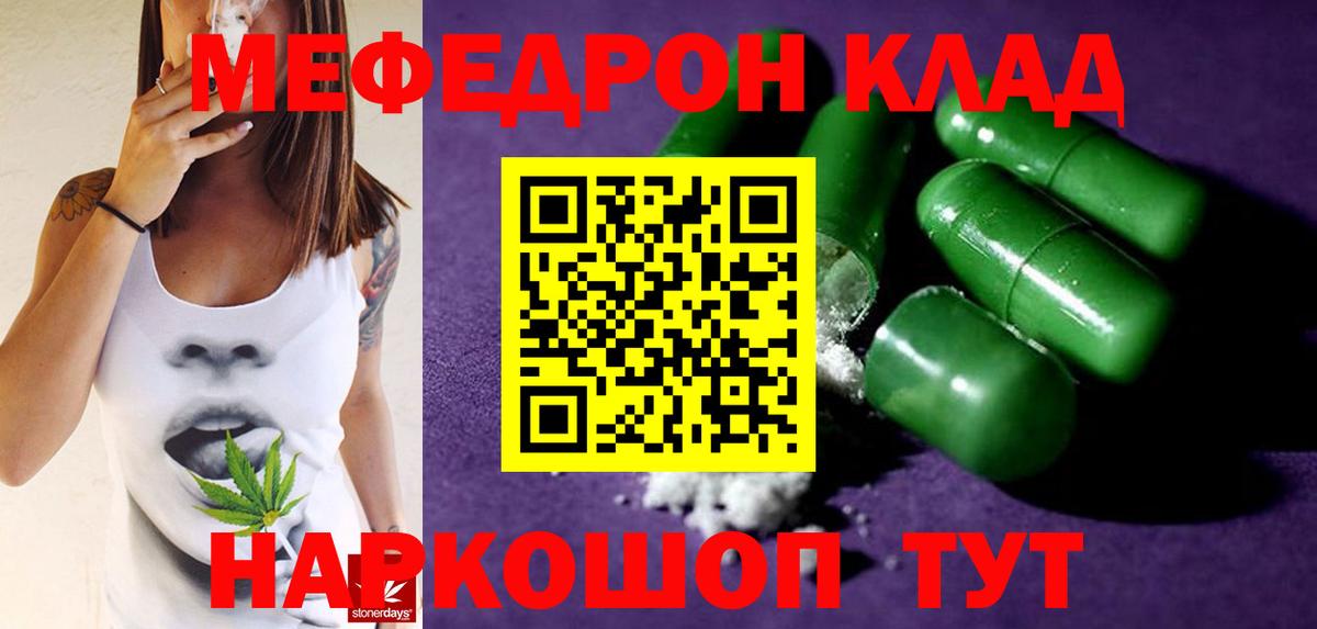 Меф mephedrone  Вход с VPN  МЯУ-МЯУ  как найти закладки  Ульяновск  Меф VHQ 