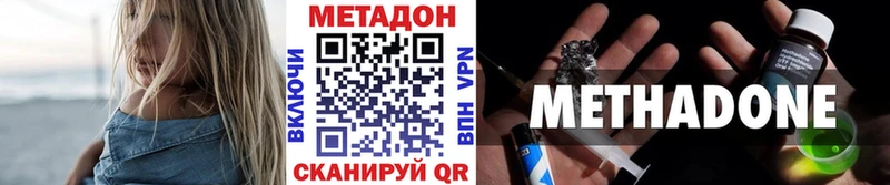Метадон methadone  даркнет сайт  Ульяновск 