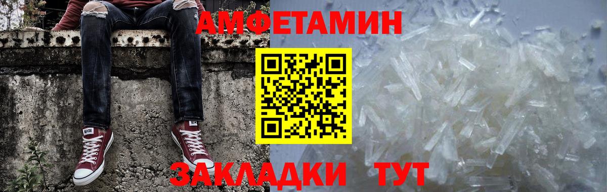 Метамфетамин Methamphetamine Ульяновск