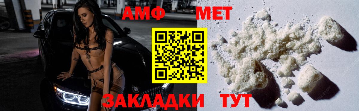 Ульяновск  МЕТАМФЕТАМИН пудра  Вход с VPN  МЕТАМФЕТАМИН пудра 