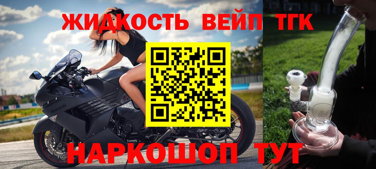 Ульяновск  Дистиллят ТГК концентрат  Вход с VPN  ТГК вейп 