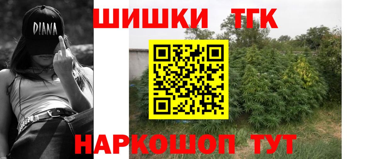 Ульяновск  Бошки Шишки THC 21%  Шишки марихуана LSD WEED  Вход с VPN 